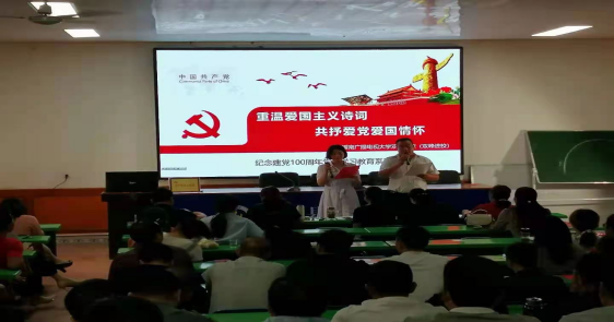 婁底電大舉行“紅色經典誦讀”“唱支紅歌給黨聽”黨史學習教育系列活動