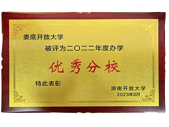 2022年辦學優秀分校