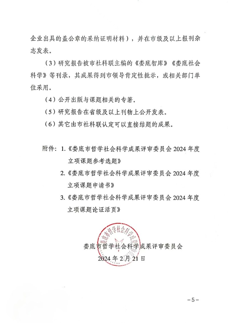 微信圖片_20240605161430.jpg