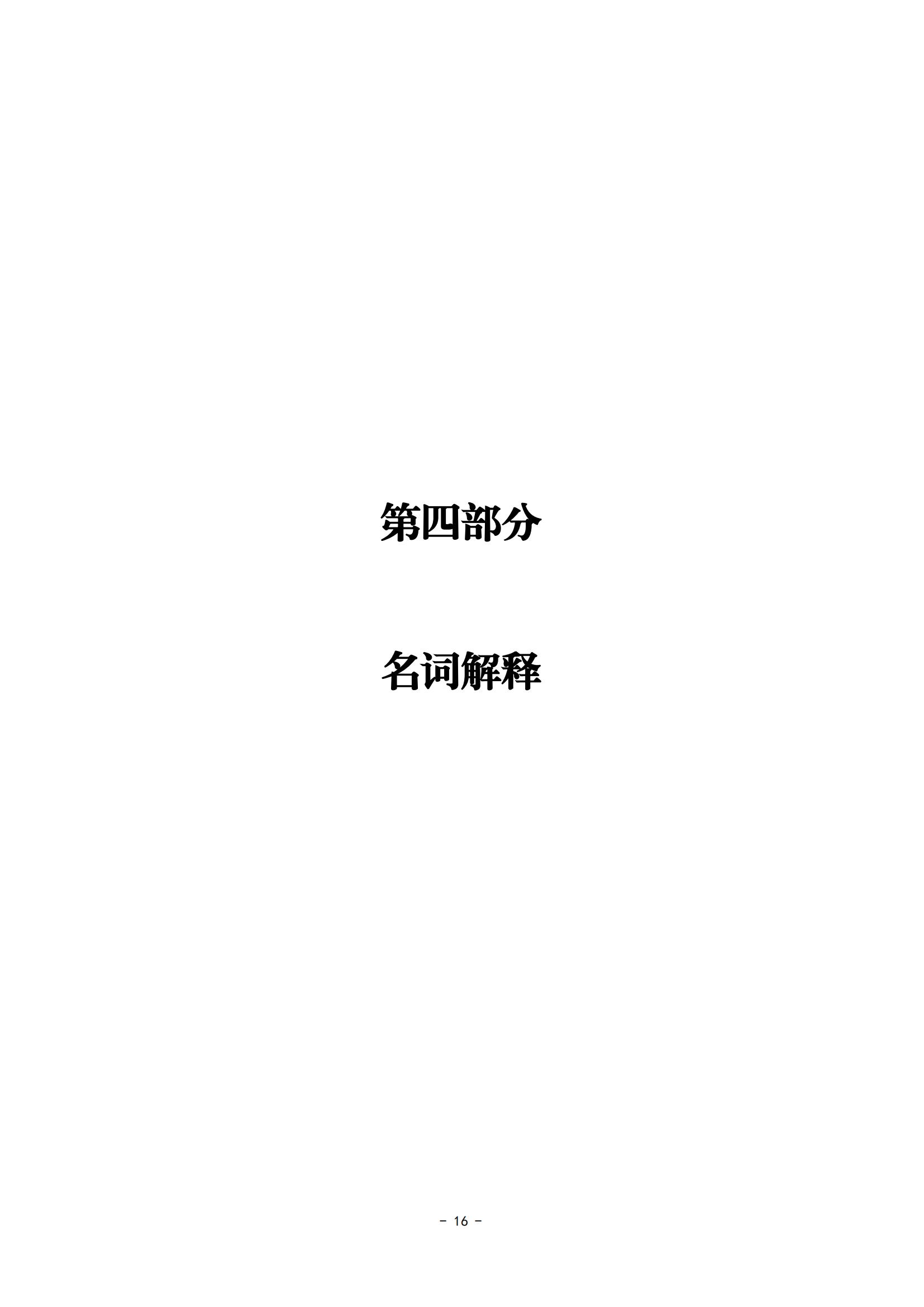 2023年度婁底開放大學部門決算公開_27.jpg