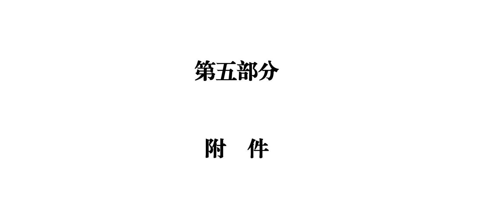 2023年度婁底開放大學部門決算公開_31.jpg